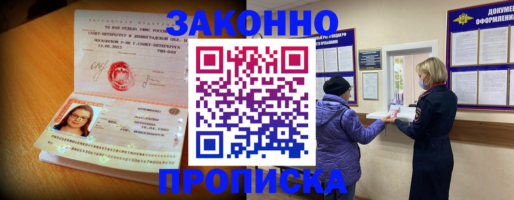временная регистрация гарантия в Курганской области
