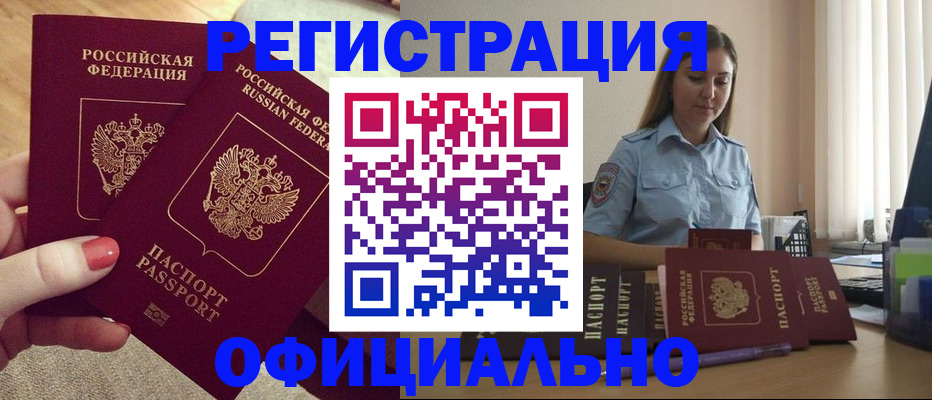 временная регистрация собственник в Курганской области
